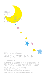 デザイン名刺（星と月のイラスト）DT-CS-011