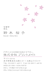 デザイン名刺（春・桜の花１）DT-FS-501