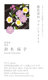 デザイン名刺（春・桜のイラスト１）DT-FS-507