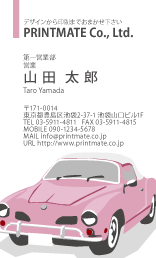 デザイン名刺（レトロな自動車・ピンク）DT-JSb-02