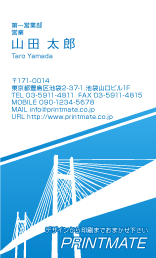 デザイン名刺（横浜ベイブリッジ）DT-LA-005