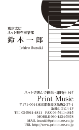デザイン名刺（ピアノの鍵盤３）DT-M-003