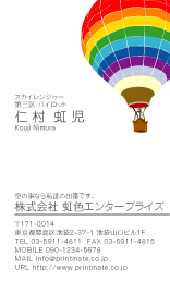 デザイン名刺（虹色の気球１）DT-RB-007