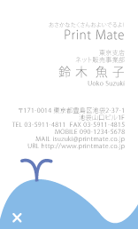 デザイン名刺（クジラ）DT-UO-010