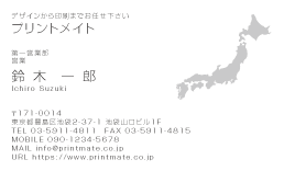 デザイン名刺（日本のシルエット１・白））DY-ER-109