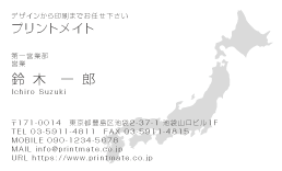 デザイン名刺（日本のシルエット３・白）DY-ER-114