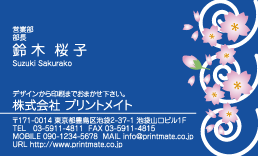 デザイン名刺（春・桜のイラスト４）DY-FS-510
