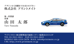 デザイン名刺（スポーツカー・青）DY-JSa-02
