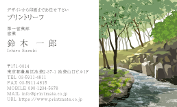 デザイン名刺（森林と小川の風景）DY-LW-128