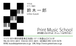 デザイン名刺（ピアノの鍵盤１）DY-M-001