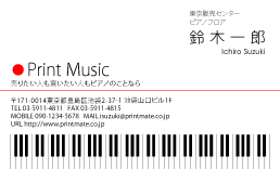 デザイン名刺（ピアノの鍵盤２）DY-M-002