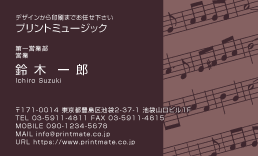 デザイン名刺（楽譜のイラストＢ）DY-M-119