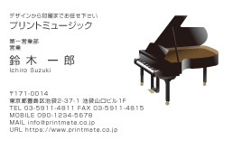 デザイン名刺（グランドピアノ）DY-M-125