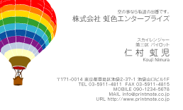 デザイン名刺（虹色の気球１）DY-RB-007