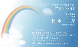 デザイン名刺（虹と空４）DY-RB-306