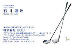 デザイン名刺（ゴルフクラブ・メンズ）DY-SP-012