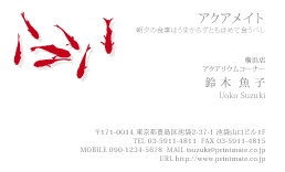 デザイン名刺（赤い金魚・鯉１）DY-UO-001