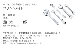 デザイン名刺（車の工具セット１）DY-VC-011