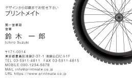 デザイン名刺（マウンテンバイクのタイヤ１）DY-VC-033