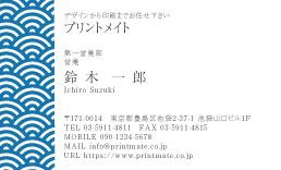 デザイン名刺（青海波・紺碧）DY-WA-118