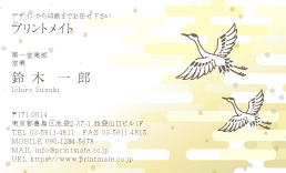 デザイン名刺（鶴にかすみ・金色）DY-WA-188