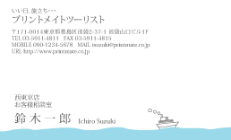 デザイン名刺（船のイラスト３）DY-j-07