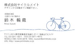 デザイン名刺（自転車のライン）DY-j-21