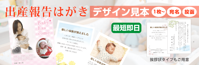 出産報告はがきデザイン見本