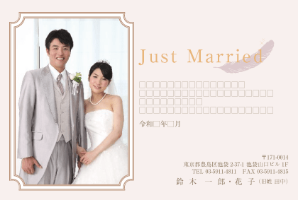 結婚報告はがき写真デザイン見本PHO-MM-002F