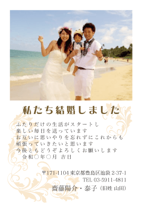 結婚報告はがき写真デザイン見本PHT-MG-010F