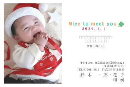 出産報告はがき写真デザイン見本PHO-BB-004F