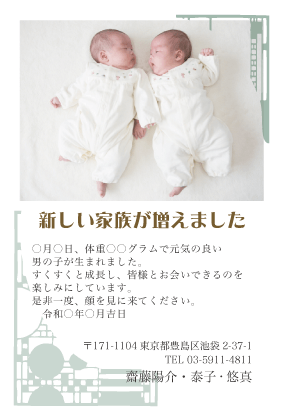 出産報告はがき写真デザイン見本PHT-BB-015F