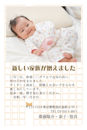 出産報告はがき写真デザイン見本PHT-BB-019F