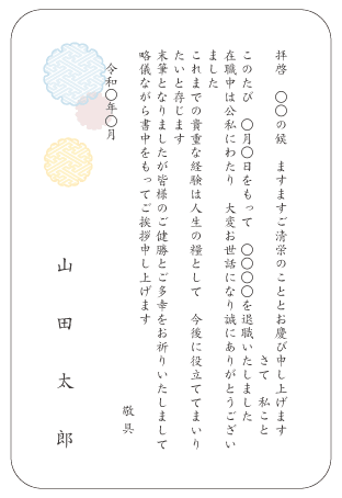 �P�J�[�h�i��֖�j