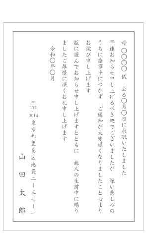 ���S�ʒm�f�U�C���e���v���[�g�i�͂����E�G���f�U�C���j����#14