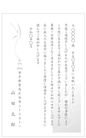 ���S�ʒm�f�U�C���e���v���[�g�i�͂����E�G���f�U�C���j����#15