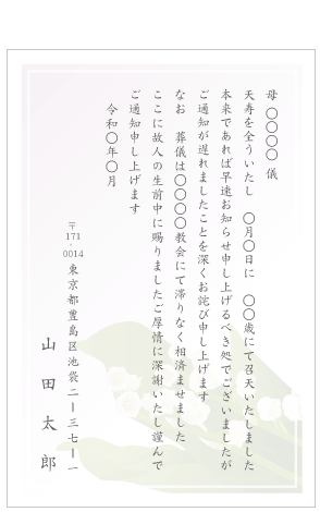 ���S�ʒm�f�U�C���e���v���[�g�i�͂����E�G���f�U�C���j����#16