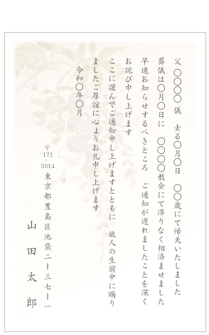 ���S�ʒm�f�U�C���e���v���[�g�i�͂����E�G���f�U�C���j����#17