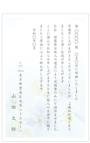 ���S�ʒm�f�U�C���e���v���[�g�i�͂����E�G���f�U�C���j����#18