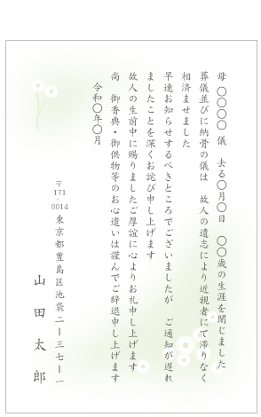 ���S�ʒm�f�U�C���e���v���[�g�i�͂����E�G���f�U�C���j����#19