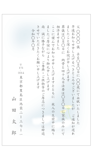 ���S�ʒm�f�U�C���e���v���[�g�i�͂����E�G���f�U�C���j����#20