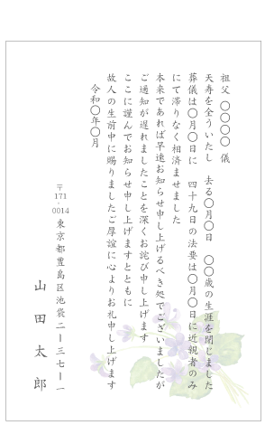 ���S�ʒm�f�U�C���e���v���[�g�i�͂����E�G���f�U�C���j����#21