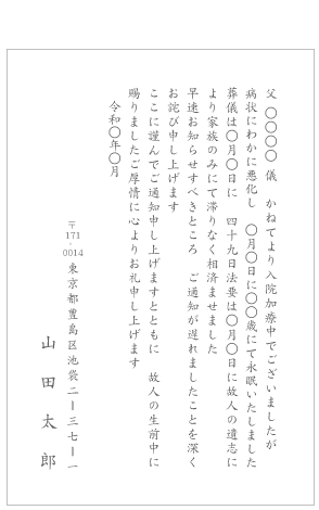 ���S�ʒm�f�U�C���e���v���[�g�i�͂����E�V���v�����n�j����#23