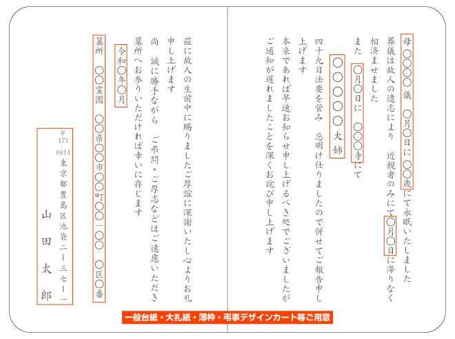 �l�\����E�������Ŏ��S�ʒm�i����Q��j�ᕶ#25 �͂���������{