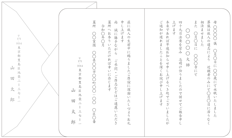 ���S�ʒm�f�U�C���e���v���[�g�i�����t���Q�܂�J�[�h���A��j����#25