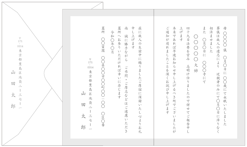 ���S�ʒm�f�U�C���e���v���[�g�i�����E�����p�E���g�Q�܂�J�[�h�j����#25