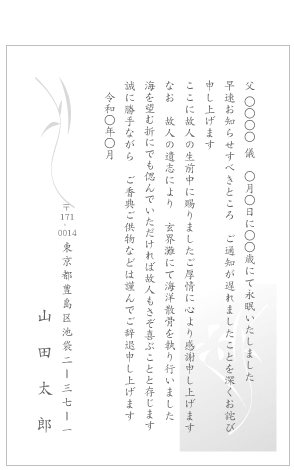 ���S�ʒm�f�U�C���e���v���[�g�i�͂����E�G���f�U�C���j����#26