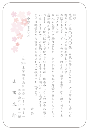 �P�J�[�h�i���̉ԁj