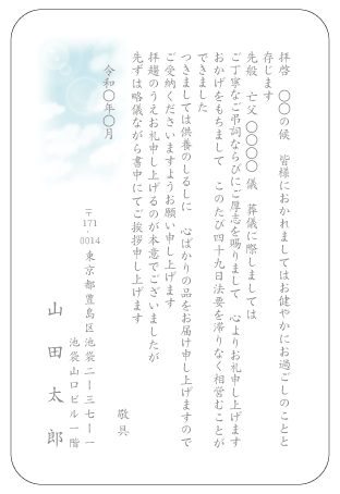 �P�J�[�h�i��Ɖ_�j