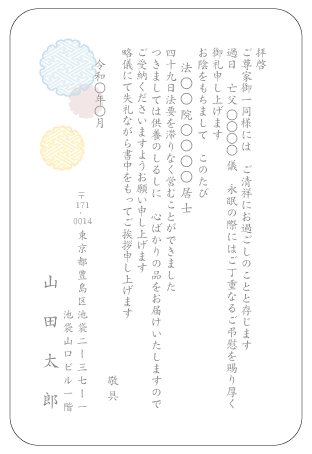 �P�J�[�h�i��֖�j